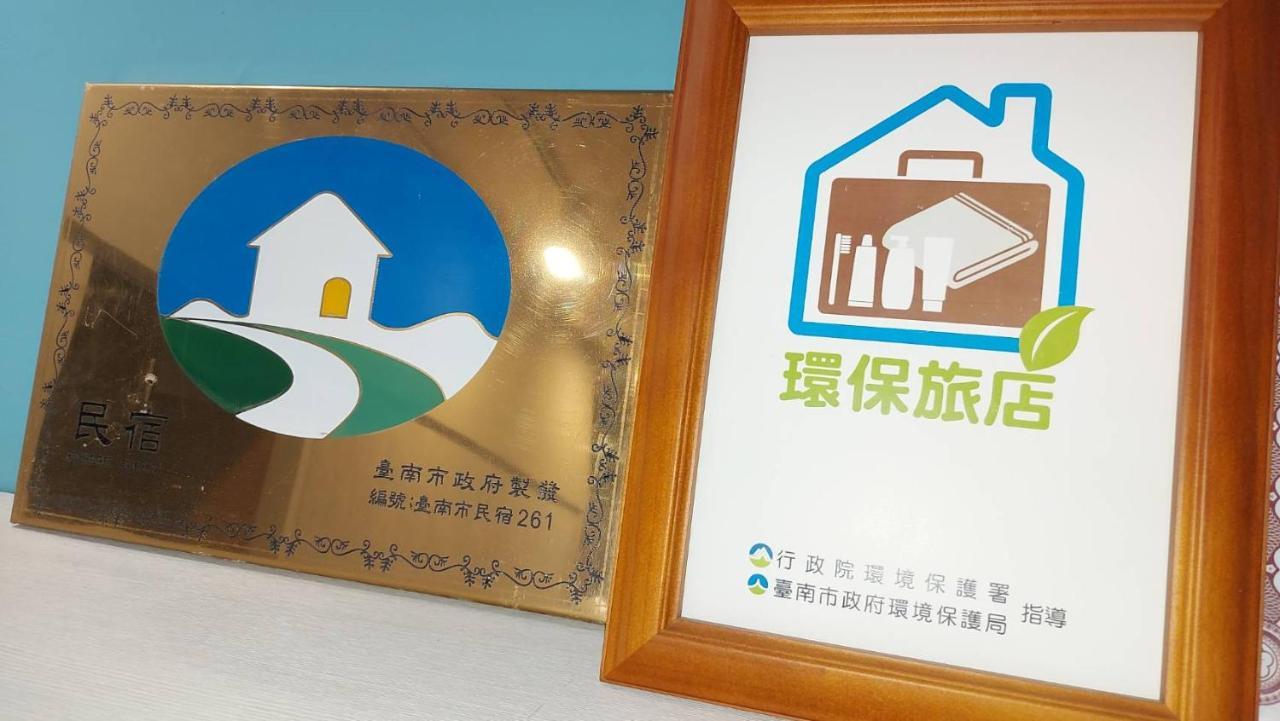 Oyaji Guesthouse-依人數床位數計價開放房型 Tainan Exterior photo